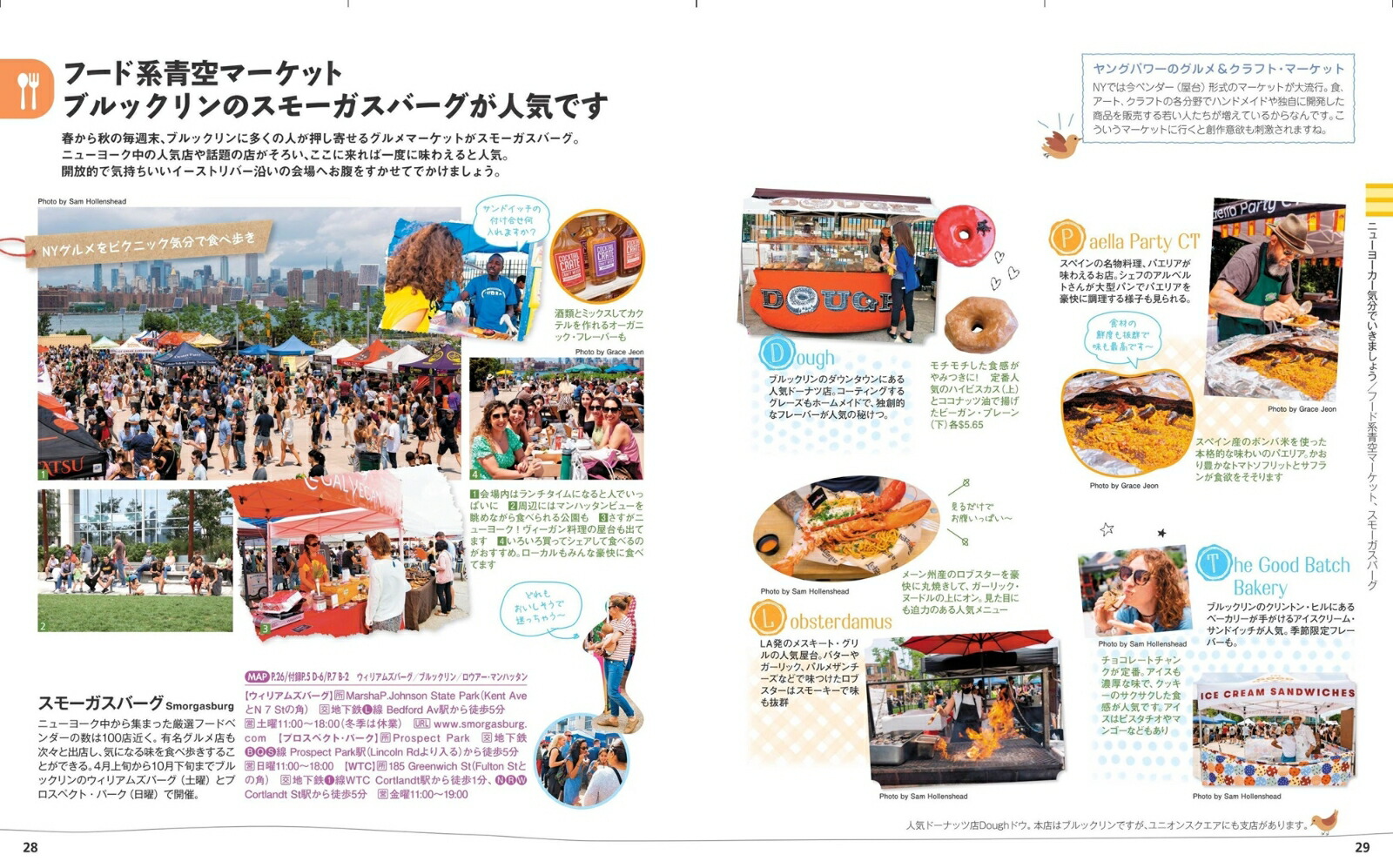 ことりっぷニューヨーク（ことりっぷ海外版）[昭文社旅行ガイドブック編集部]