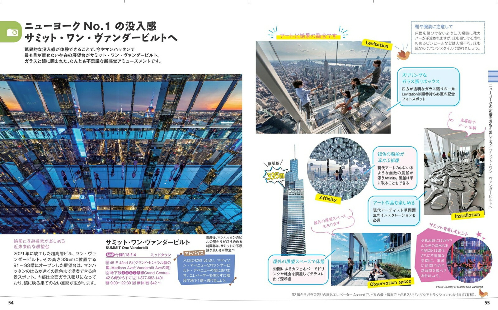 ことりっぷニューヨーク（ことりっぷ海外版）[昭文社旅行ガイドブック編集部]
