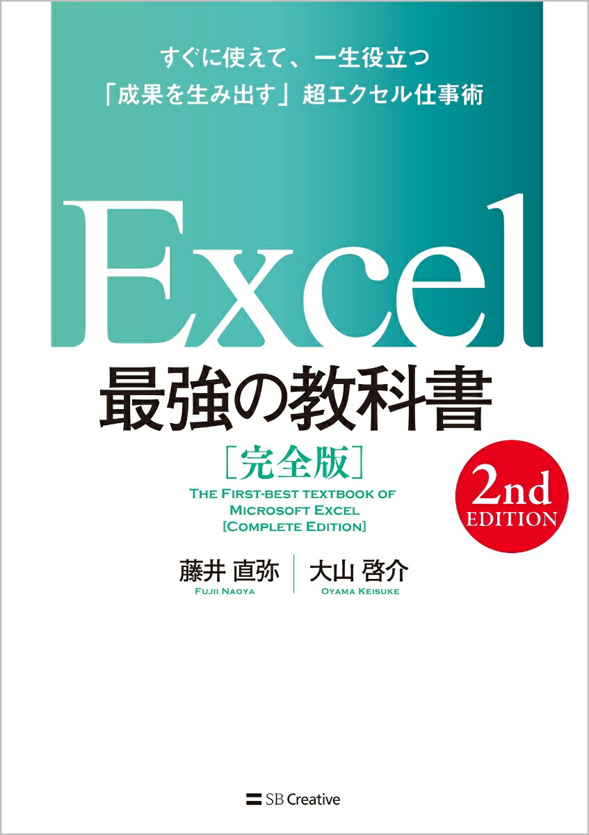 Excel�Ƕ��ζ��ʽ�δ����ǡϡ�2ndEdition��[ƣ��ľ��]