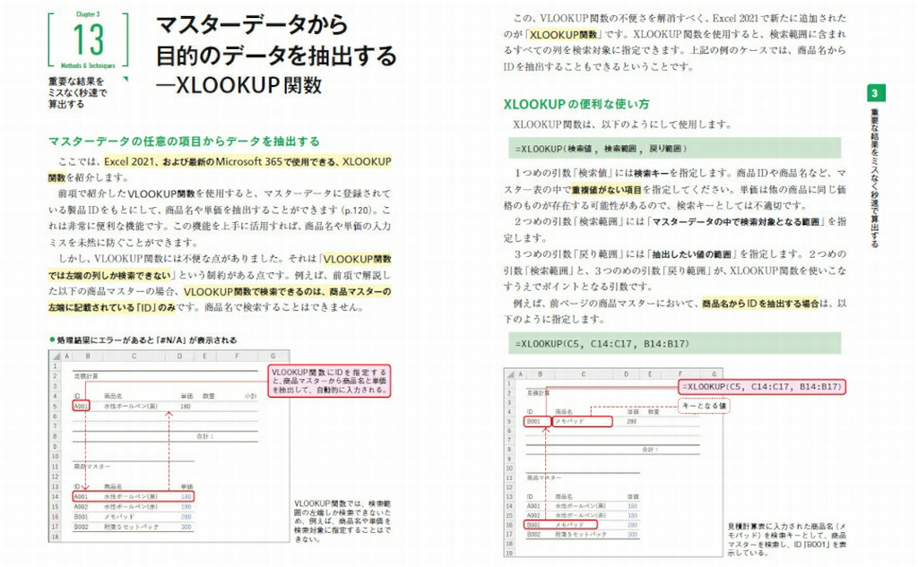 Excel�Ƕ��ζ��ʽ�δ����ǡϡ�2ndEdition��[ƣ��ľ��]