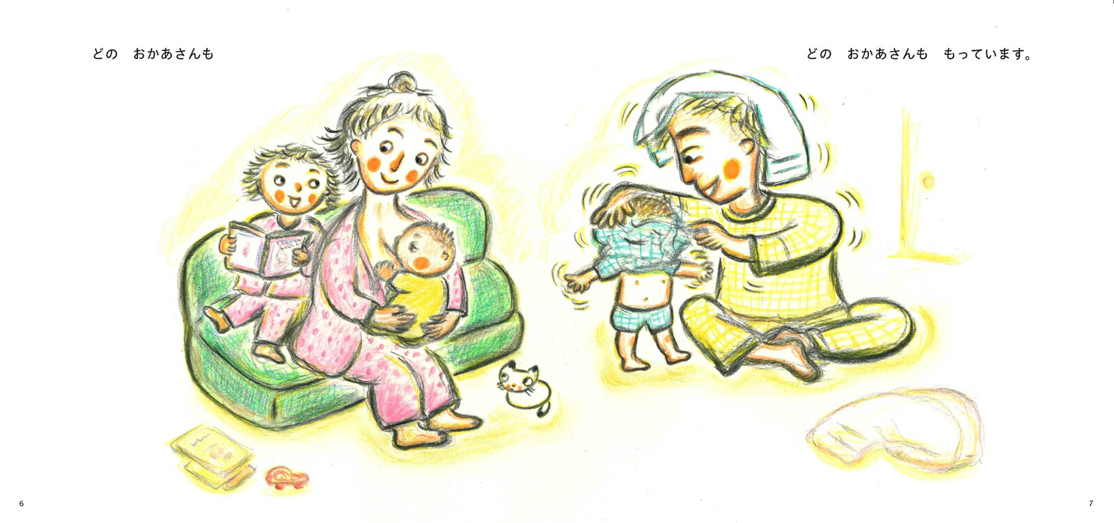 てんごく[新美南吉]