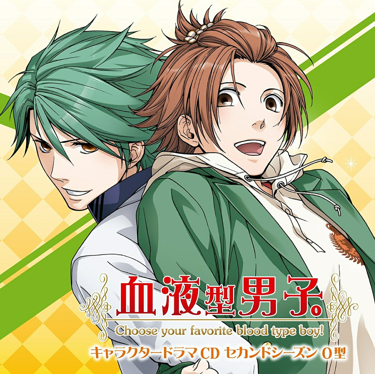 楽天ブックス 血液型男子 キャラクタードラマcd 鈴木達央 白河里央 Cd