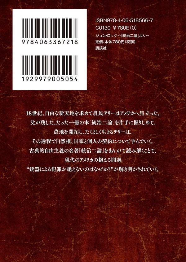楽天ブックス ジョン ロック 統治二論 より ロック 本