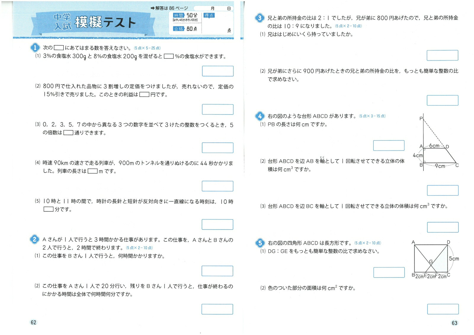 楽天ブックス 小学 基本トレーニング 文章題 図形1級 30日で完成 反復式 進級式 小学教育研究会 本 楽天ブックス 小学 基本トレーニング 文章題 図形1級 30日で完成 反復式 進級式 小学教育研究会 本