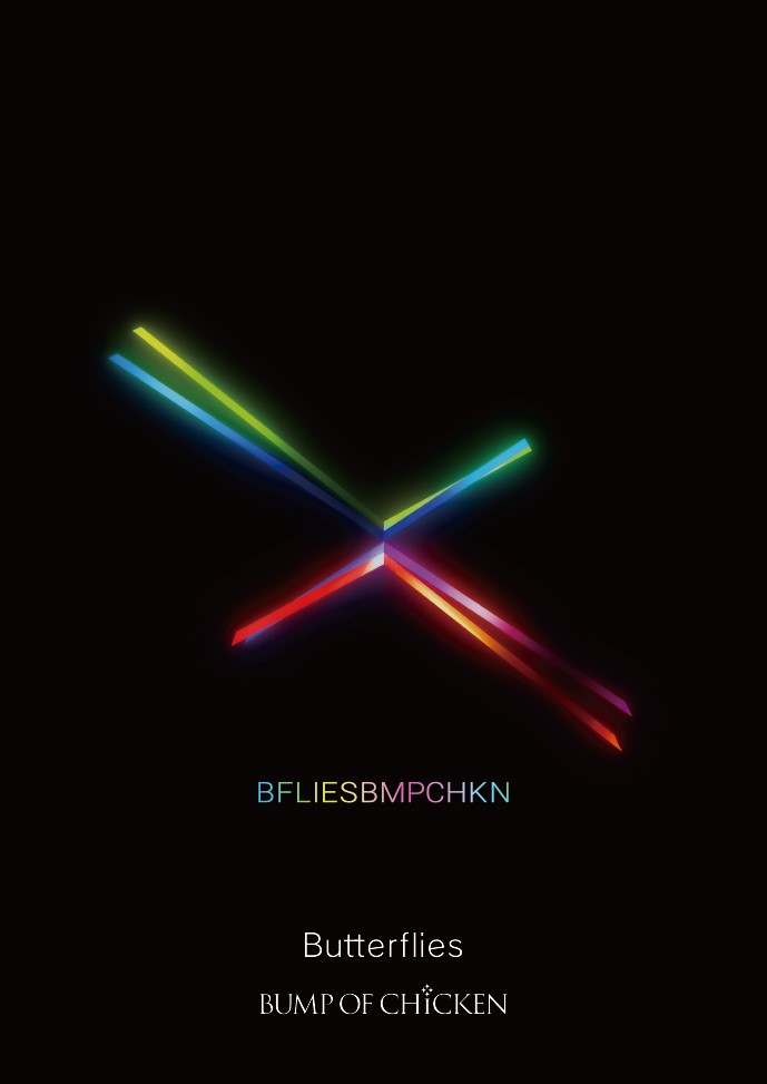 楽譜】Butterfly / BUMP OF CHICKEN (ピアノ伴奏 / 中級