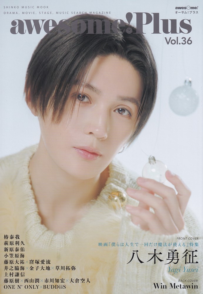 awesomePlusVol36ˡSHINKOMUSICMOOK