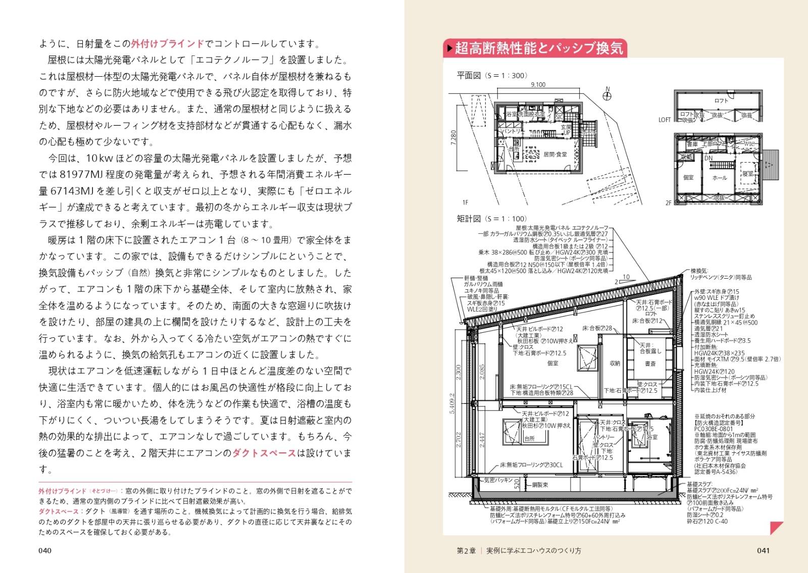 楽天ブックス 最高の断熱 エコハウスをつくる方法最新版令和の大改訂版 西方里見 本