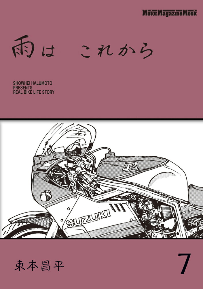 Ϥ줫7MotorMagazineMook[ܾʿ]