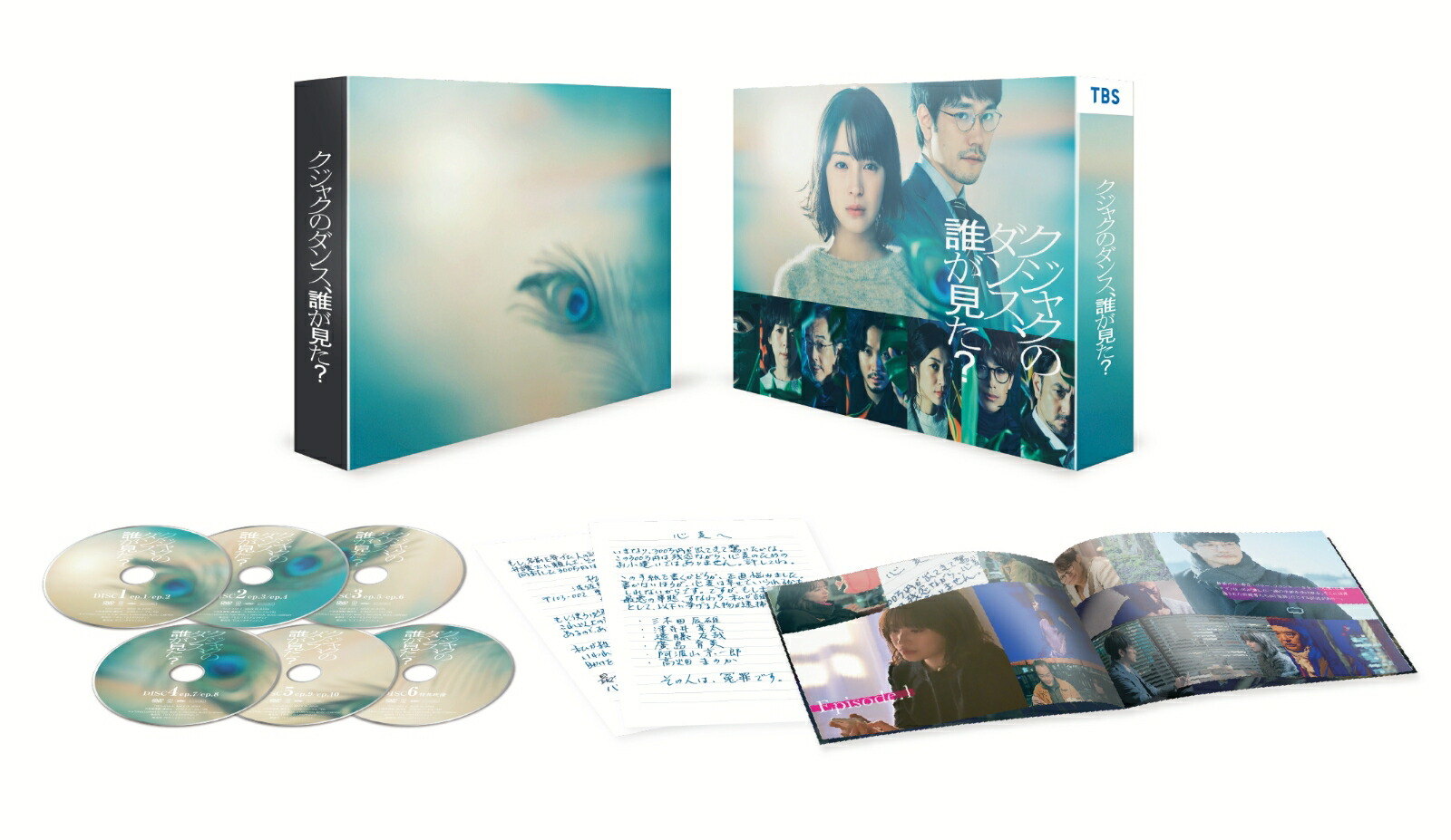 ブックス: クジャクのダンス、誰が見た？ DVD-BOX - 広瀬すず - 4571519935672 : DVD