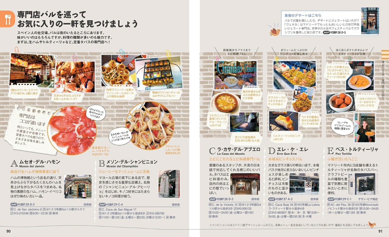 ことりっぷスペイン（ことりっぷ海外版）[昭文社旅行ガイドブック編集部]