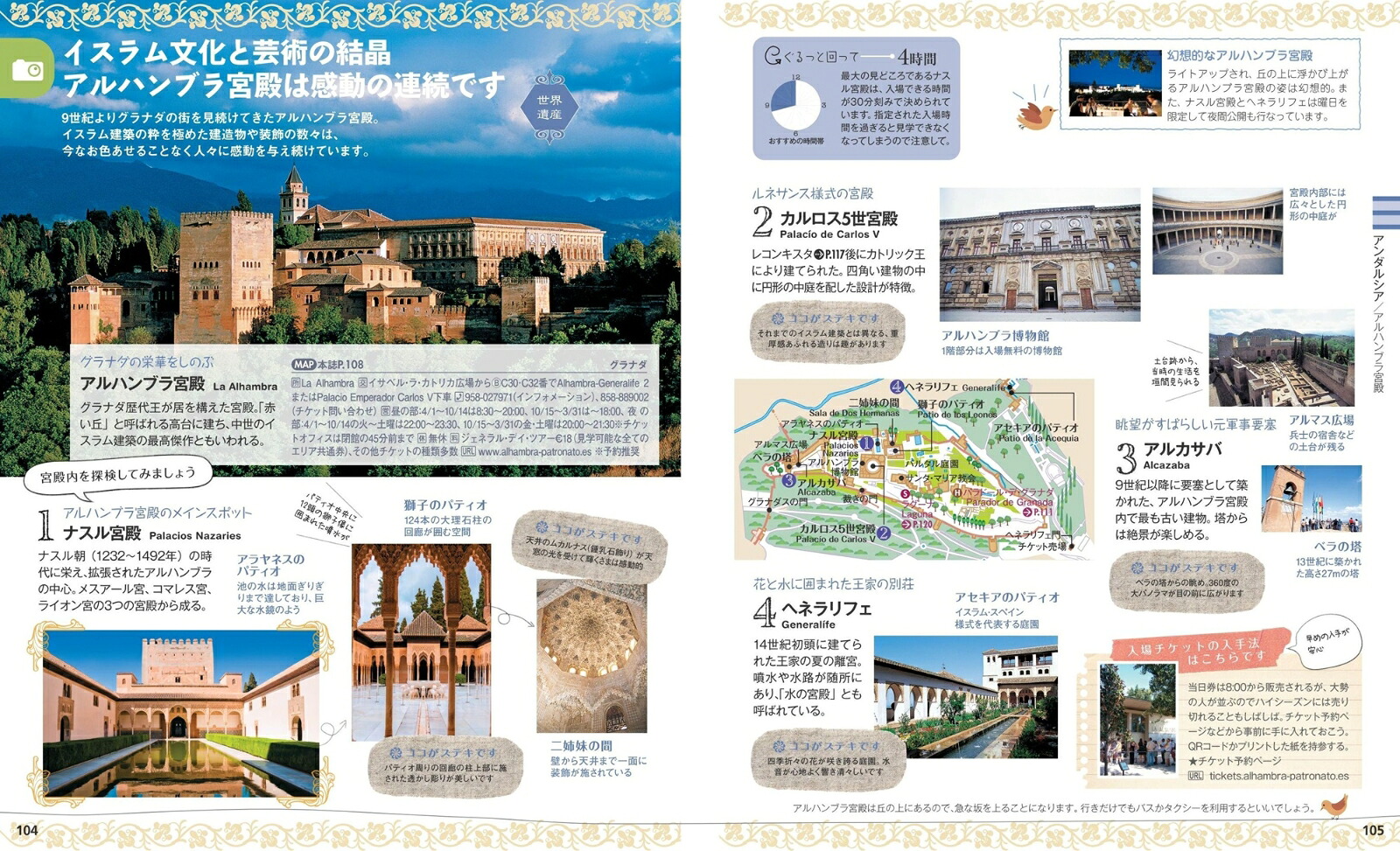 ことりっぷスペイン（ことりっぷ海外版）[昭文社旅行ガイドブック編集部]