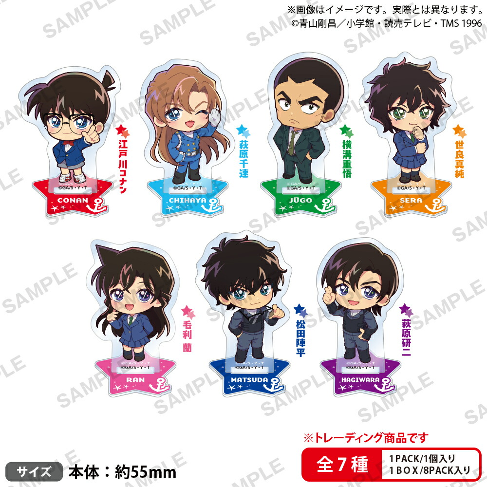 名探偵コナン　　みあげてすたぁ ぷちアクリルスタンド BOXver.画像