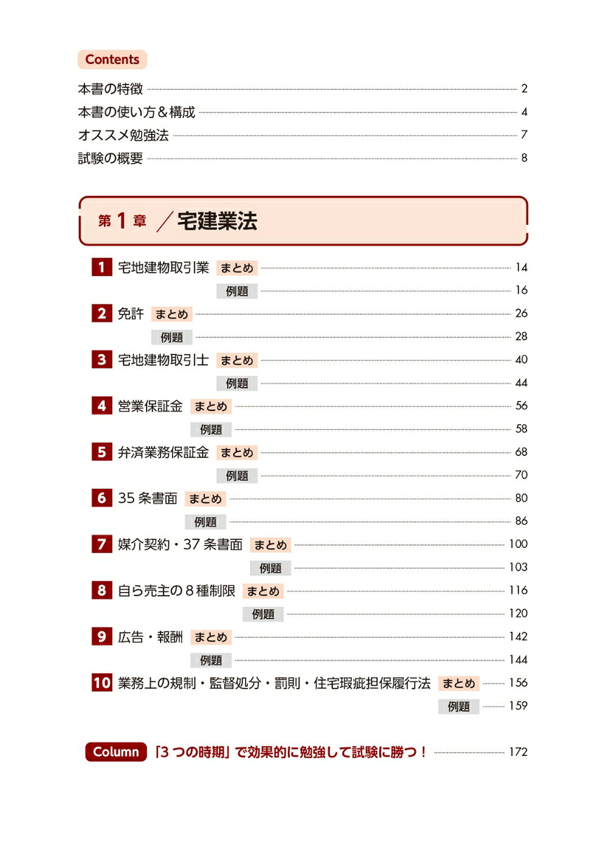 教育系YouTuberあこ課長の宅建士テキストいらずのすごい問題集2026年度版[あこ課長]