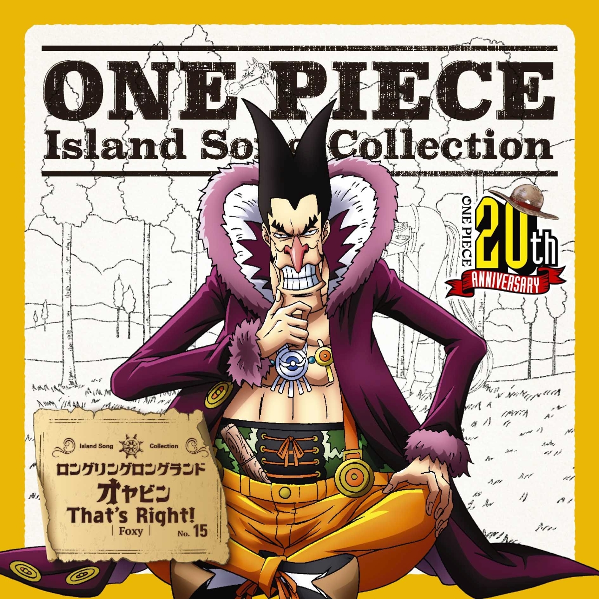 楽天ブックス: ONE PIECE Island Song Collection ロングリングロング