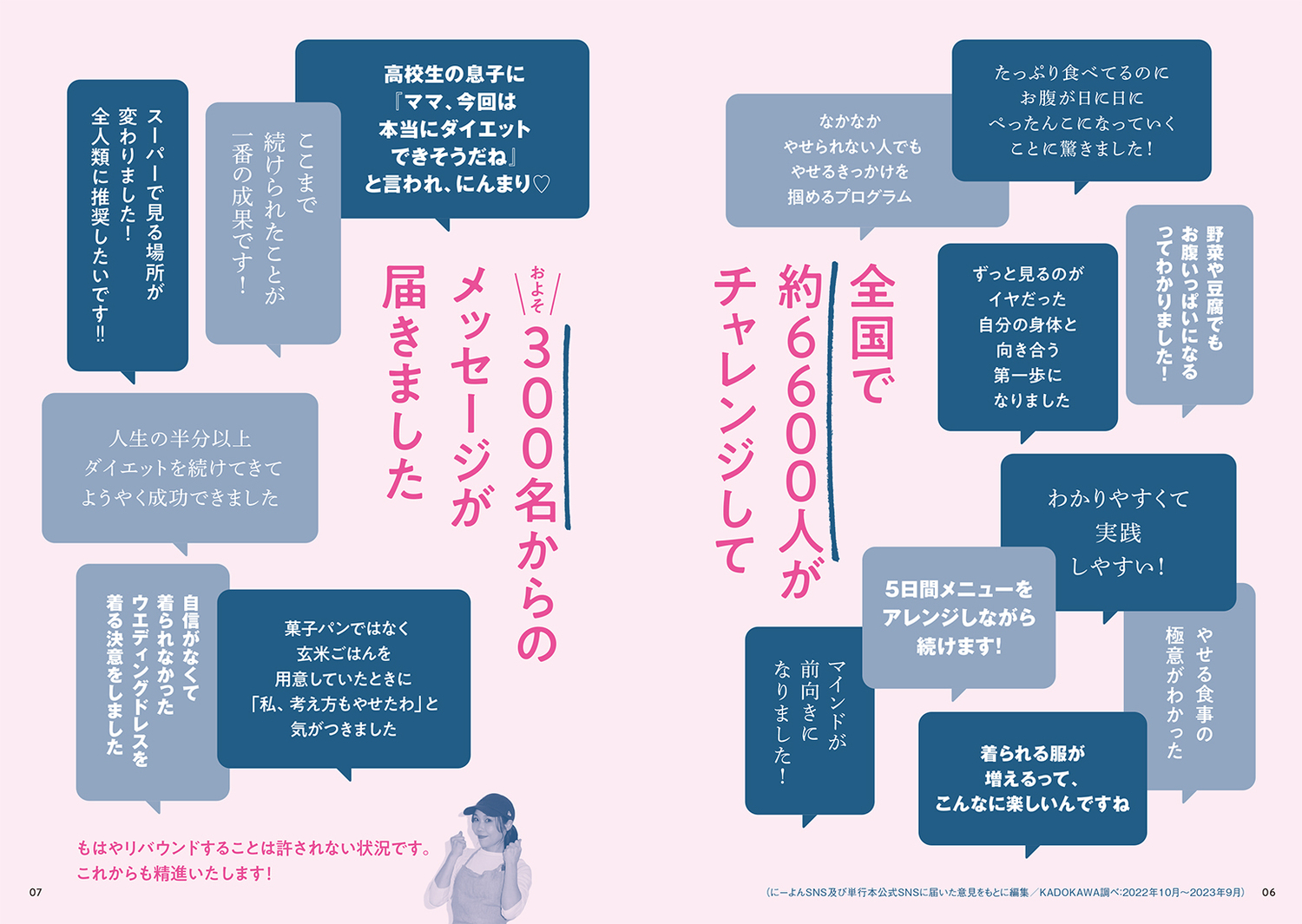 ダイエット母さん、最強5日間プログラムでもっと脂肪をちぎり捨てて