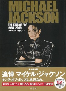 楽天ブックス バーゲン本 Michael Jackson The King Of Pop 1958 09 クリス ロバーツ 本