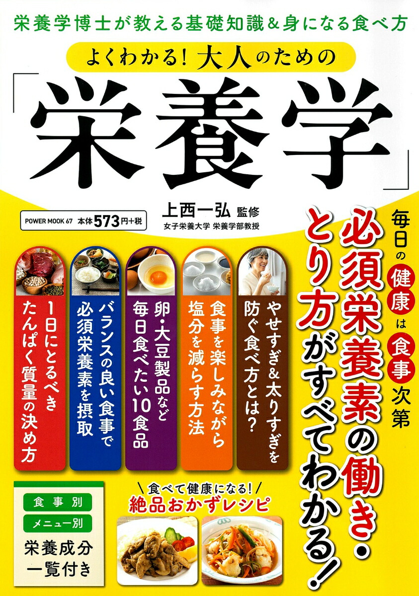 褯狼롪ͤΤΡֱܳءסPOWERMOOK[칰]