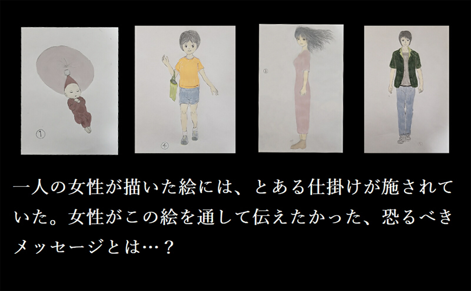 変な絵 [ 雨穴 ]