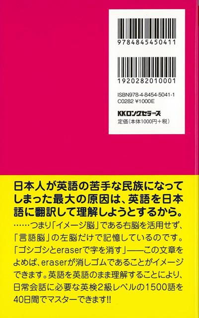 楽天ブックス バーゲン本 ヤバいくらい覚えられる会話のための英単語ーロング新書 リック 西尾 本