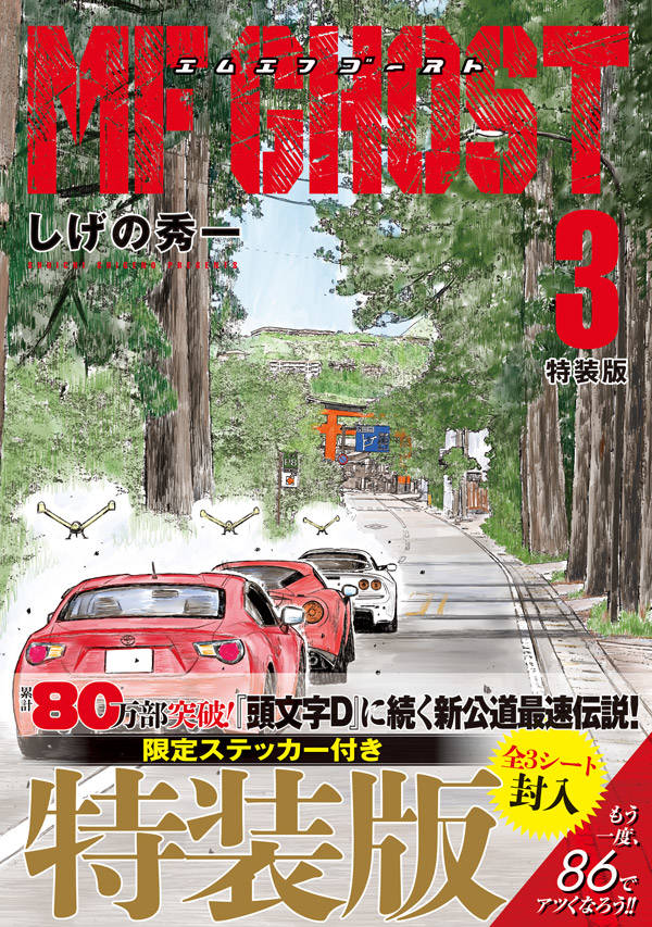 MF�������ȡ�3�������ǡʥץ�ߥ���KC��[�����ν���]