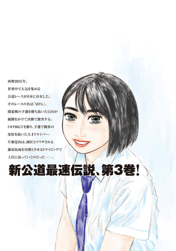 MF�������ȡ�3�������ǡʥץ�ߥ���KC��[�����ν���]