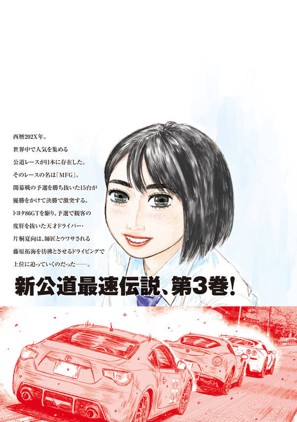 MF�������ȡ�3�������ǡʥץ�ߥ���KC��[�����ν���]