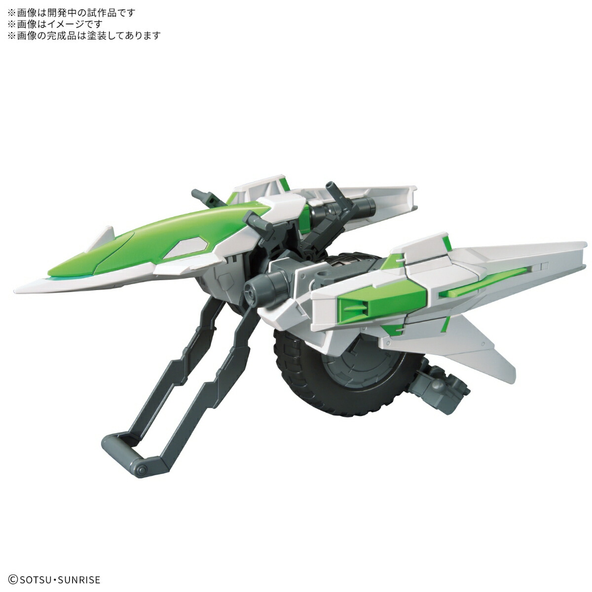 オプションパーツセット ガンプラ 『ガンダムビルドファイターズ』 16 (メテオホッパー) (色分け済みプラモデル)画像