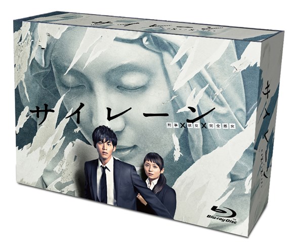 楽天ブックス: サイレーン 刑事×彼女×完全悪女 Blu-ray BOX【Blu-ray