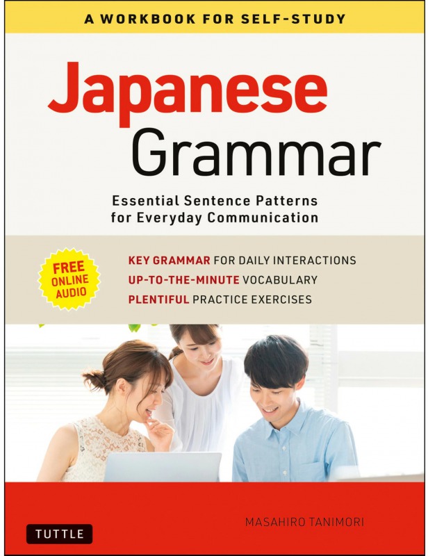 Japanese Grammar画像