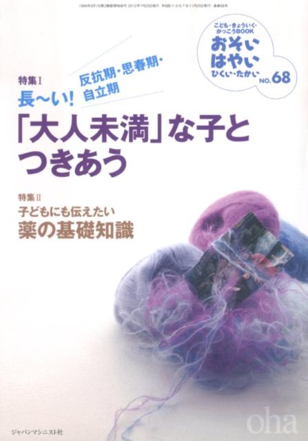 Ϥ䤤Ҥno68ˡ̤פʻҤȤĤ[꾡]