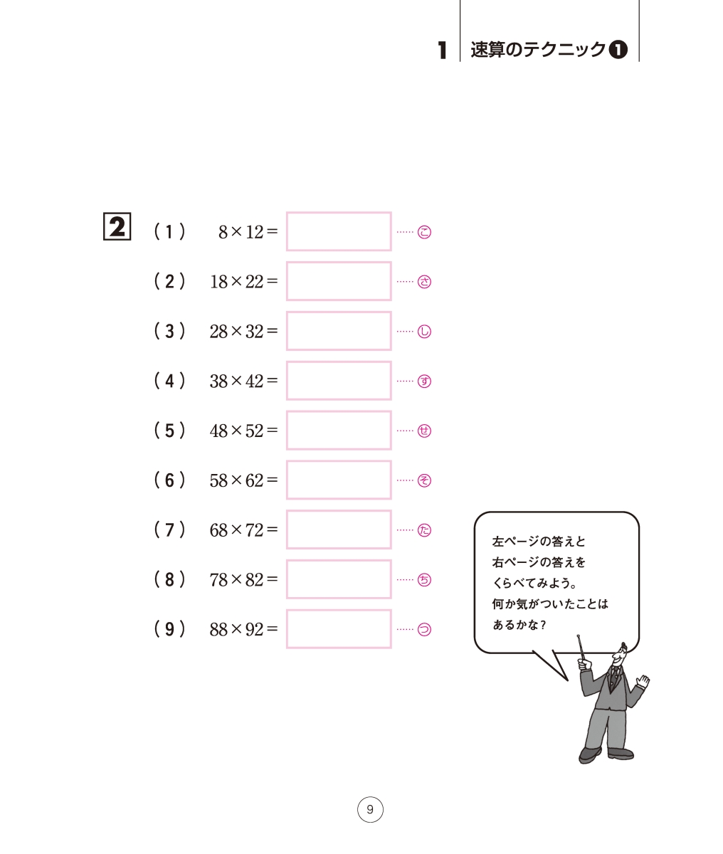 楽天ブックス 数学ができるようになる算数ドリル 栗田 哲也 本