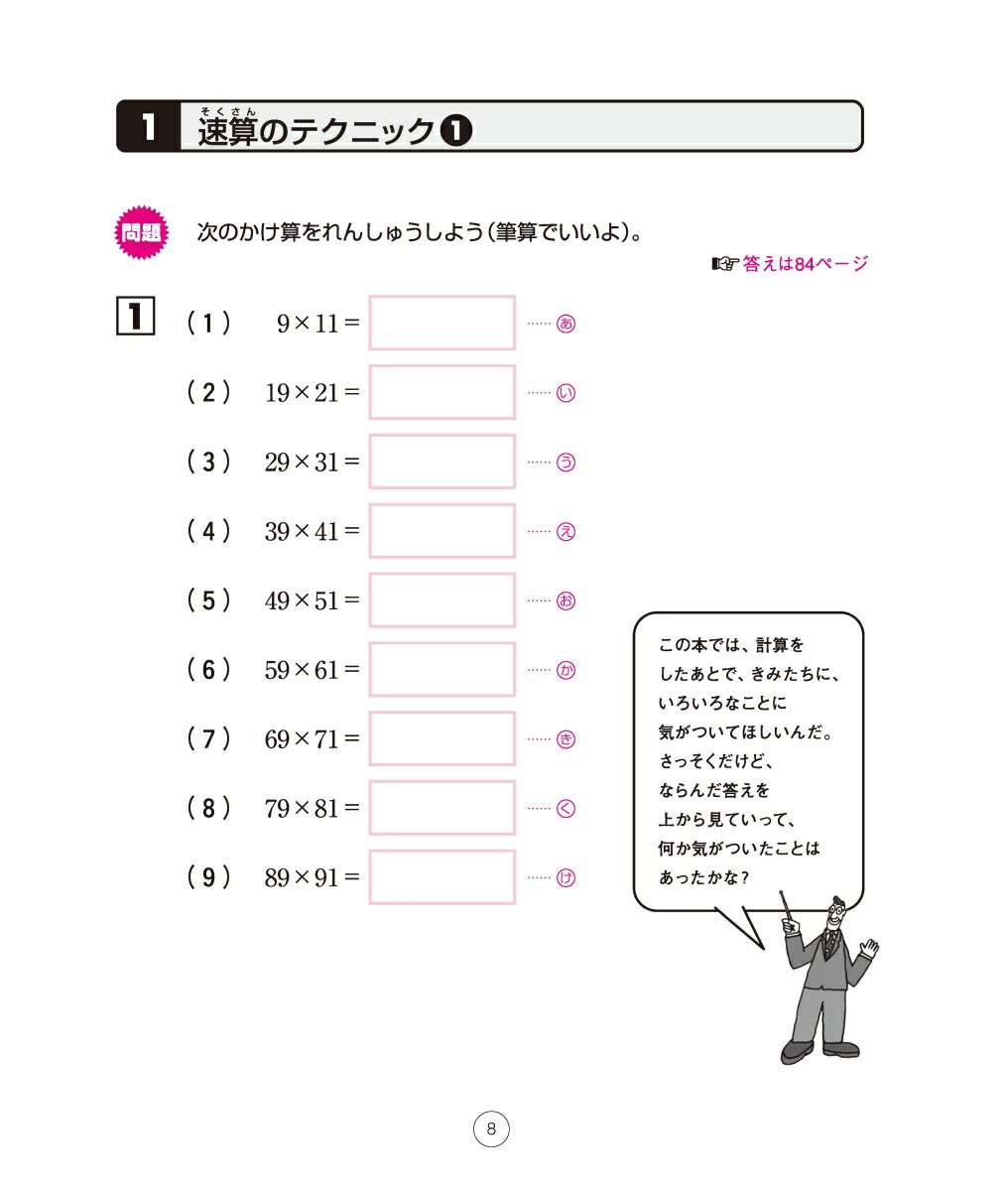 楽天ブックス 数学ができるようになる算数ドリル 栗田 哲也 本