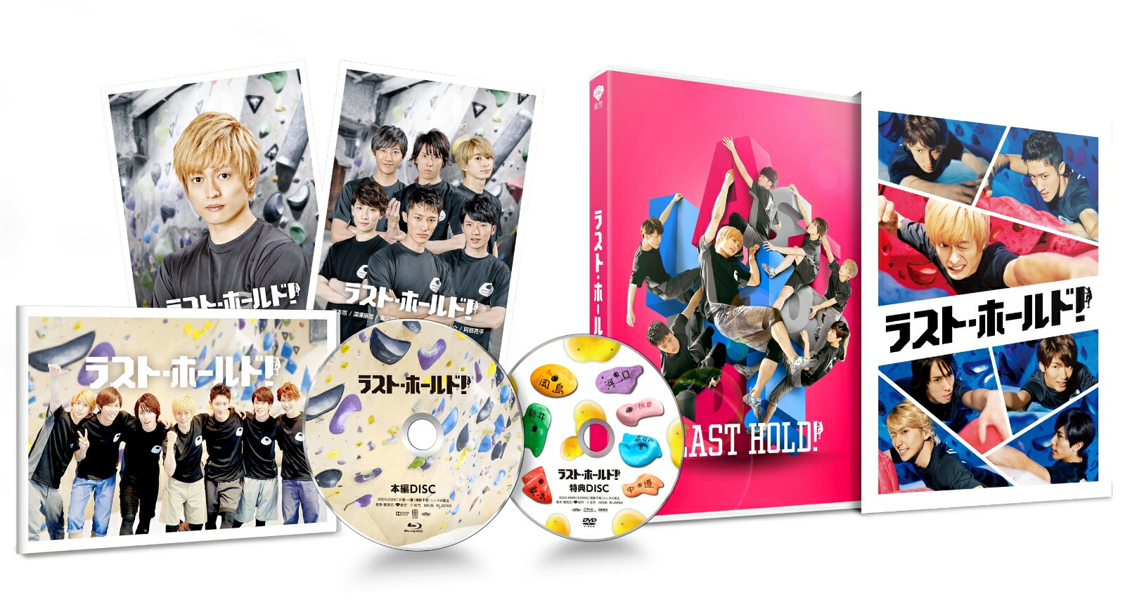 楽天ブックス ラスト ホールド 豪華版 初回限定生産 Blu Ray 真壁幸紀 塚田僚一 Dvd