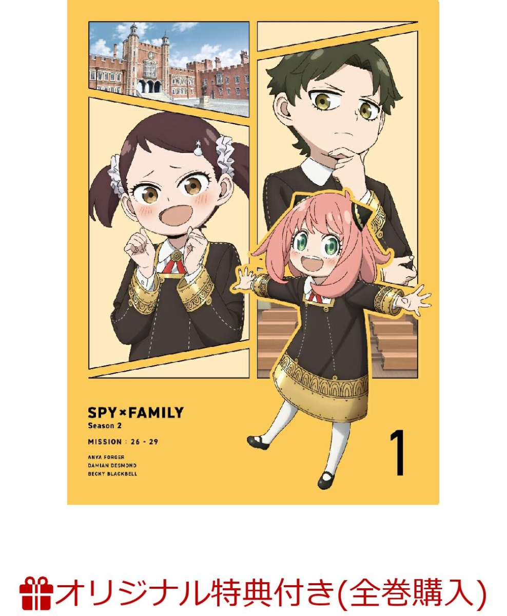 SPY FAMILY 全巻購入特典 ブックス-