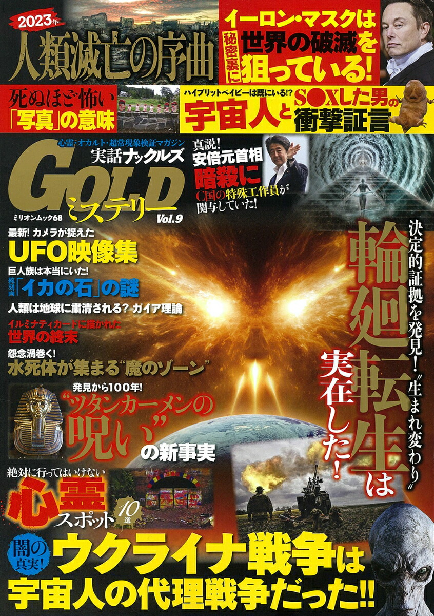 åʥå륺GOLDߥƥ꡼vol9ʥߥꥪå68