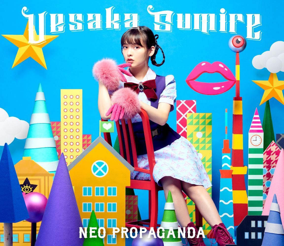 NEOPROPAGANDA(��������BCD��PHOTOBOOK)[��䤹�ߤ�]