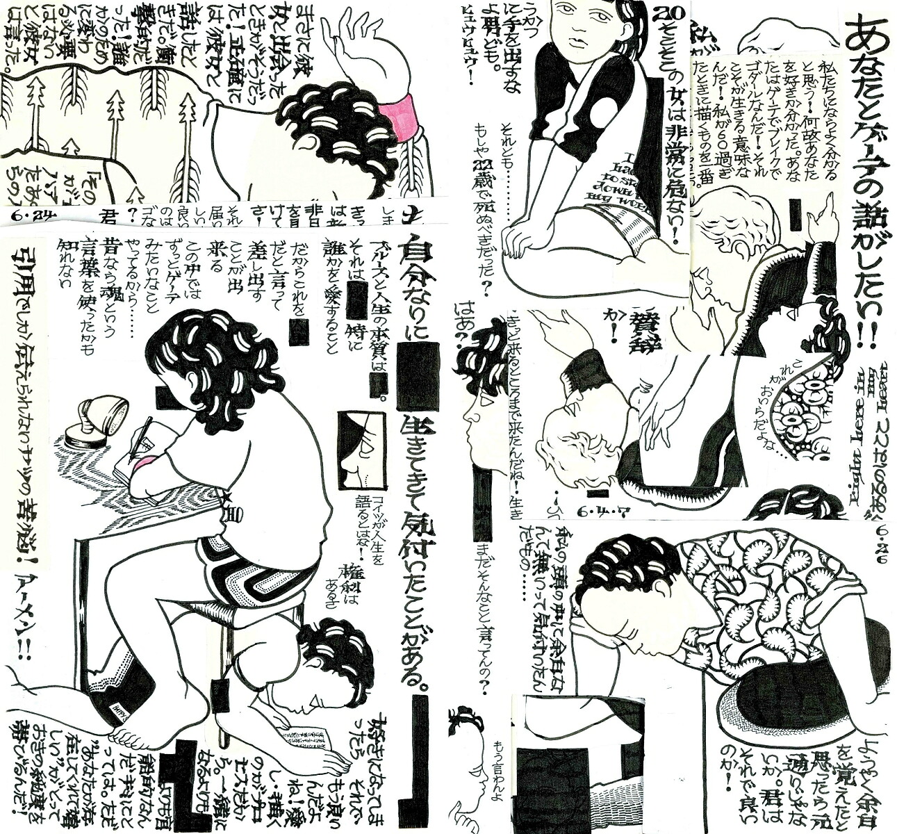 THEBLUESJOURNAL（ケンエレブックス）[小笠原純]