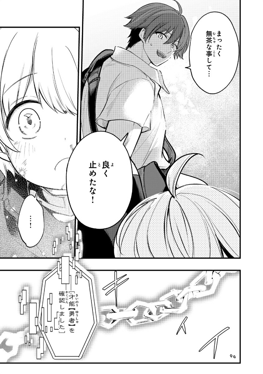 転移したら奴隷の父になったけど、家族として愛でることにした～実は勇者と魔王と聖女だった子供たちの力がとんでもスキルで使えたので最強です～2（グラストCOMICS）[えむだ]
