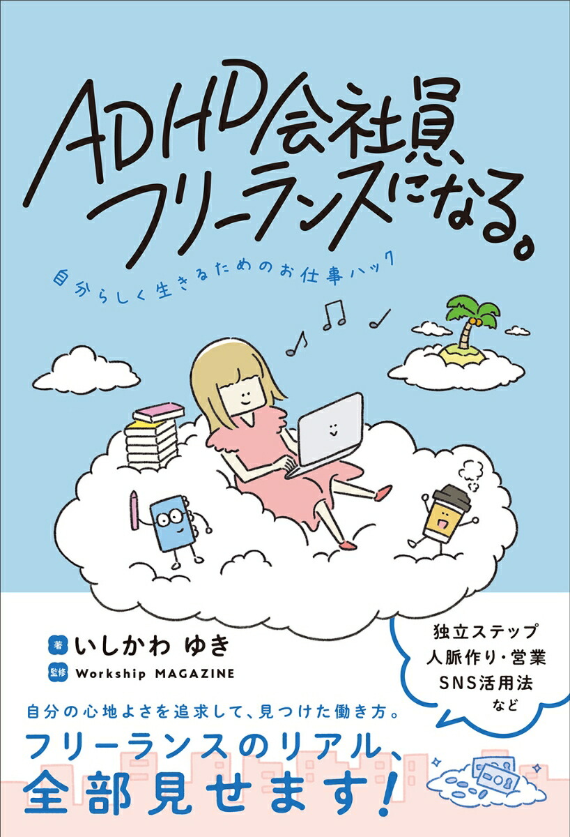 ADHDҰե꡼󥹤ˤʤ롣ʬ餷뤿ΤŻϥå[椭]