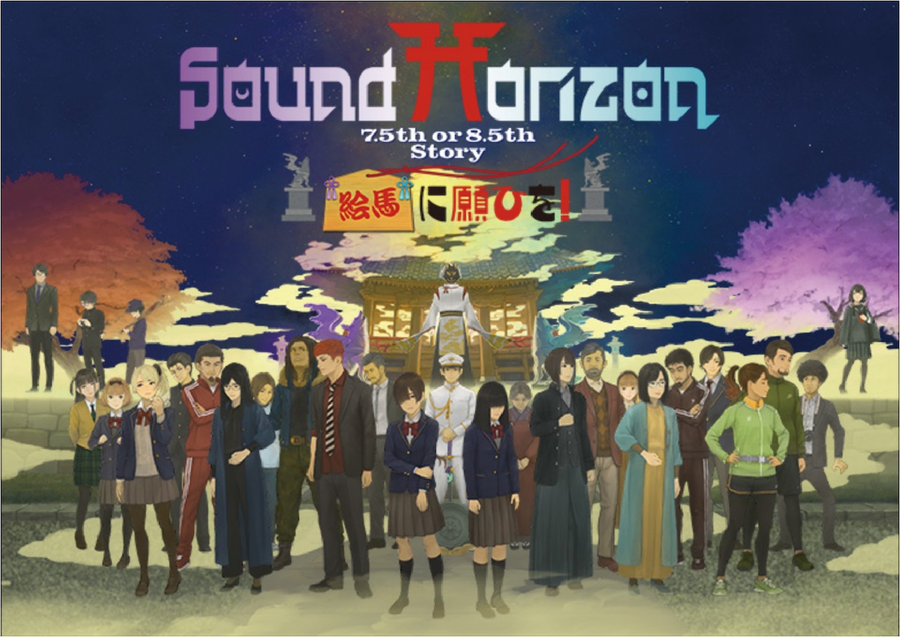 Sound Horizon/絵馬に願ひを! Full Edition☆美品-