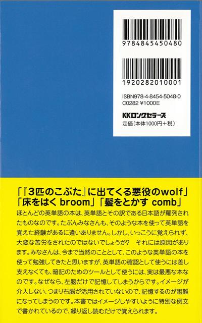 楽天ブックス バーゲン本 ヤバいくらい使える日常生活必修英単語ーロング新書 リック 西尾 本