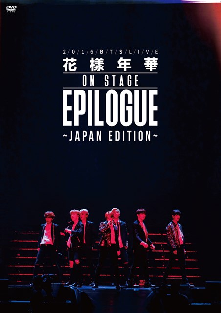 楽天ブックス: 2016 BTS LIVE ＜花様年華 on stage：epilogue＞～japan 