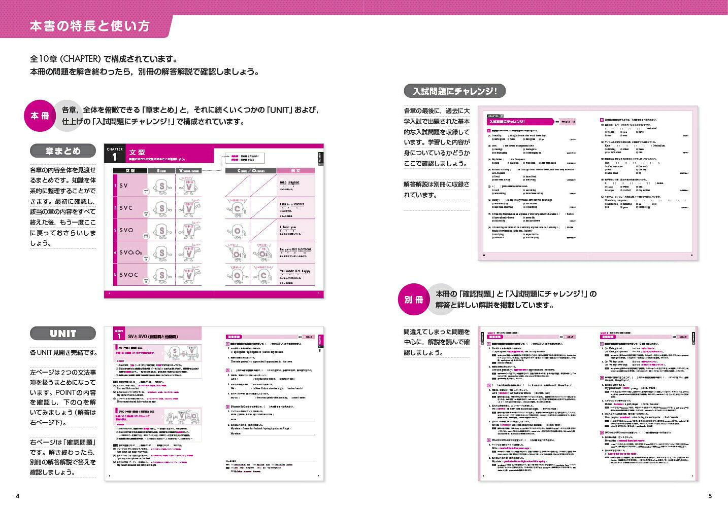 基礎からのジャンプアップノート英文法演習ドリル[旺文社]