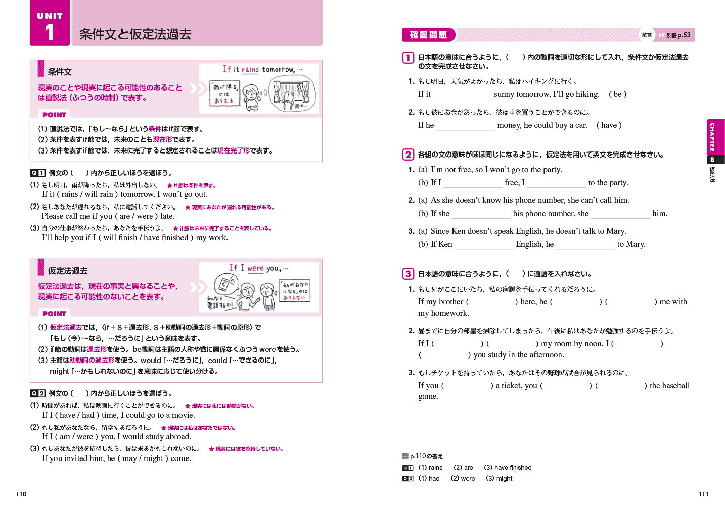基礎からのジャンプアップノート英文法演習ドリル[旺文社]