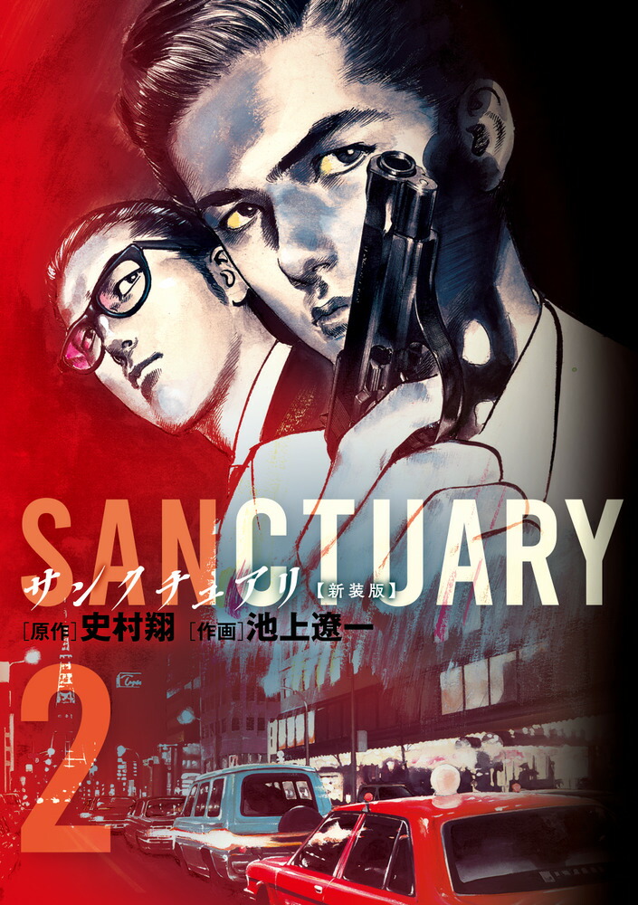 󥯥奢꿷ǡ2ˡʥӥåߥå[¼]