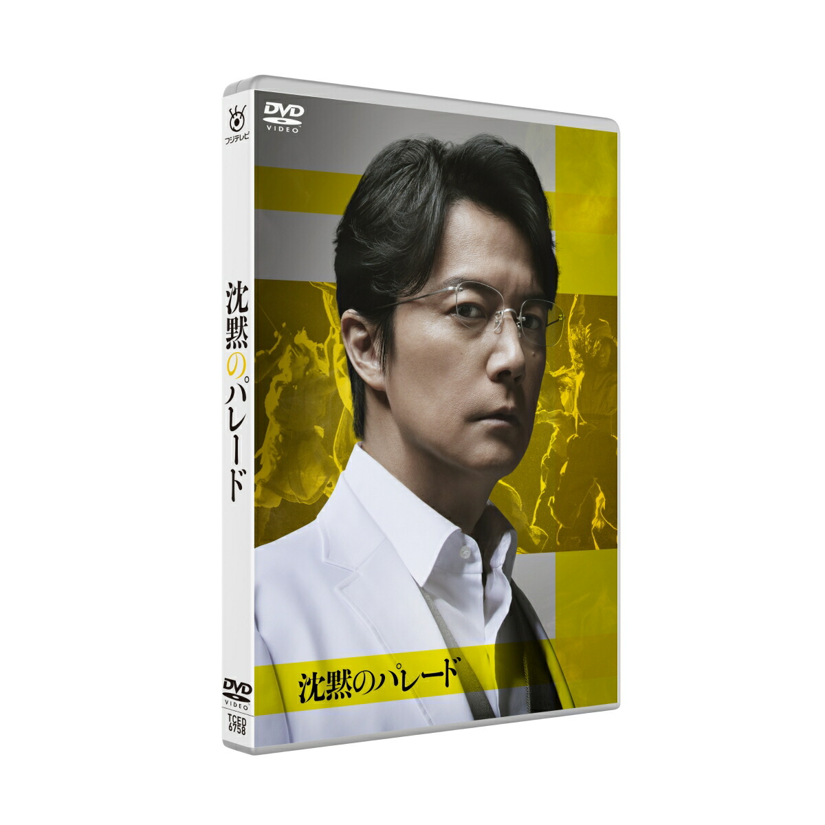 福山雅治 DVD - ミュージシャン