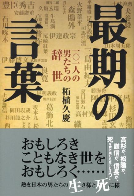 最期 の 言葉 煉獄杏寿郎の名言 そのシーンや画像 最期の言葉やセリフを解説 Amp Petmd Com