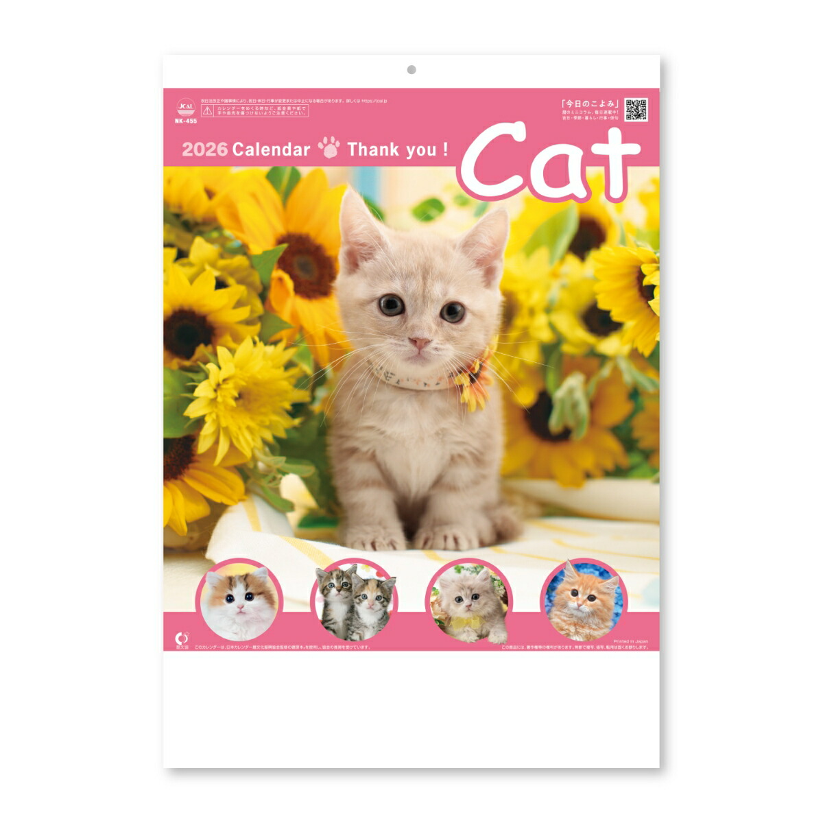 楽天市場】【新品】 NEWS 2023 【ネコます スマホストラップ（増田