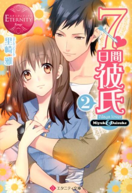 72MiyukiDaisukeʥ˥ƥʸˡ[Τ]