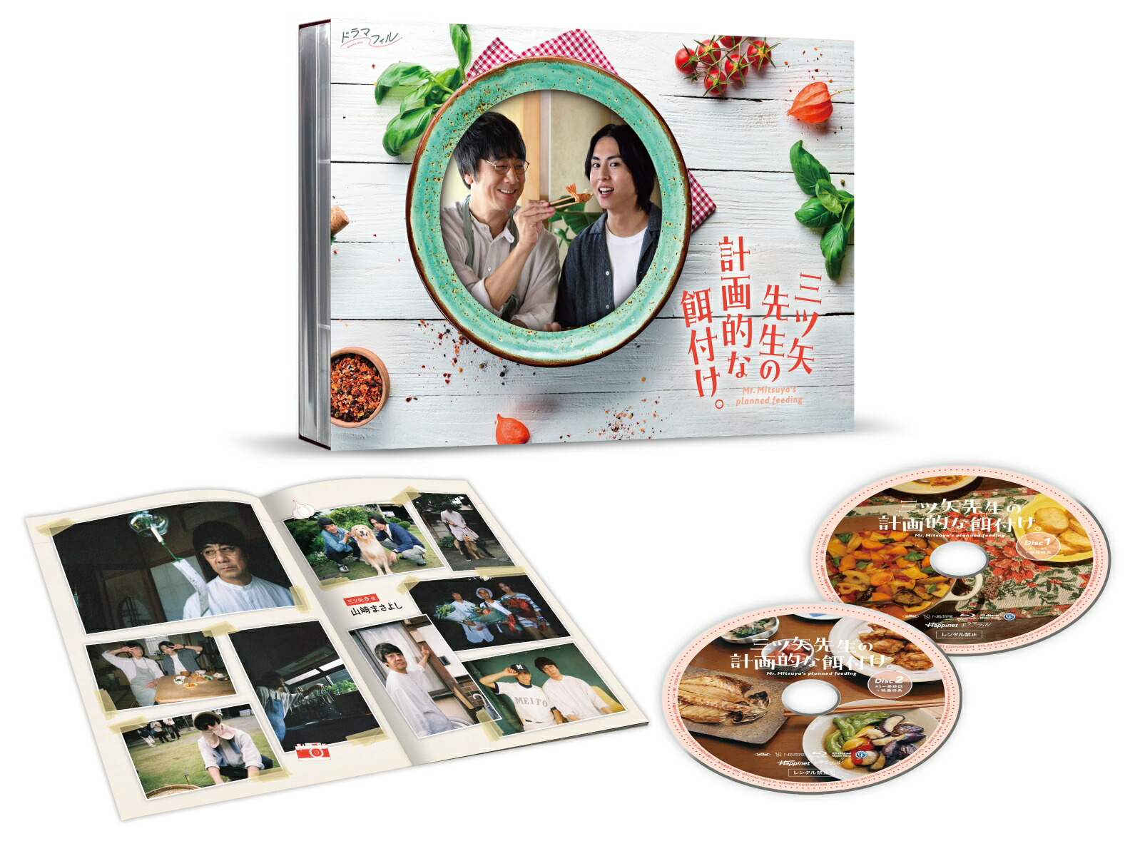 ブックス: 三ツ矢先生の計画的な餌付け。 DVD-BOX - 山崎まさよし - 4907953225701 : DVD